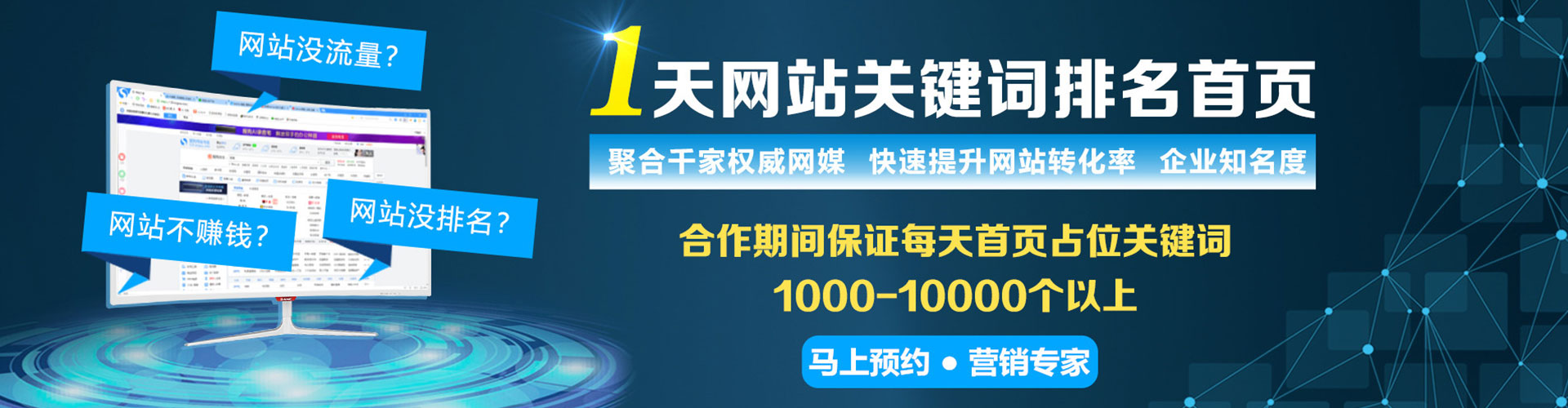 离岛信息流投放