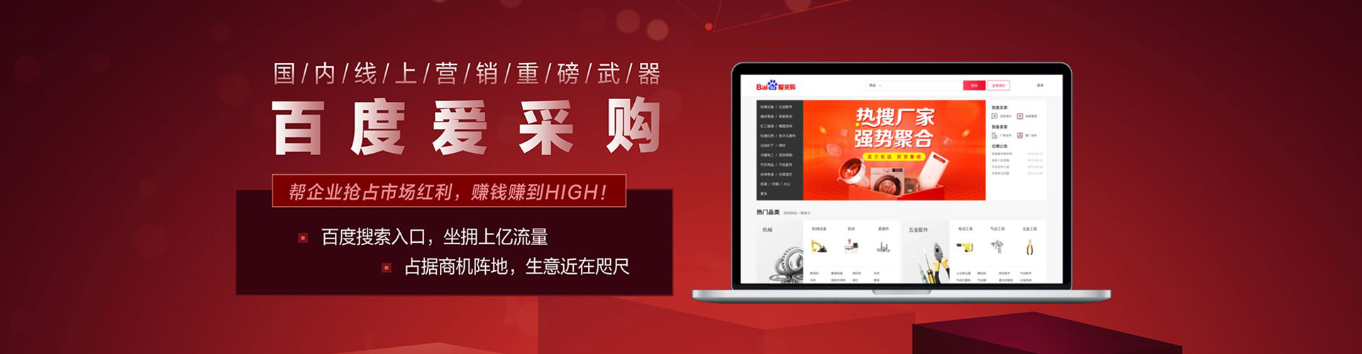 离岛竞价广告